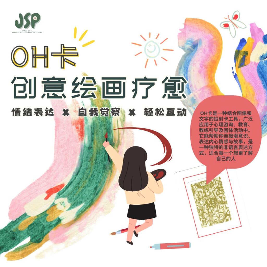 OH卡创意探索体验